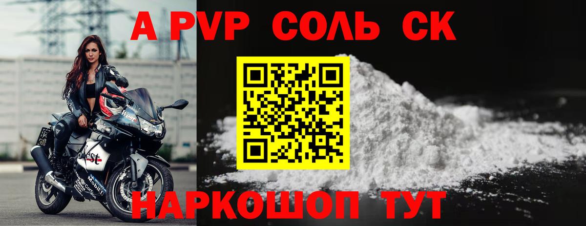 Alpha PVP СК  Вход с VPN  Альфа ПВП Соль  Alfa_PVP  Кимовск  Alfa_PVP VHQ 