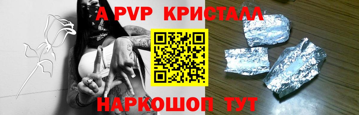 Alpha PVP Соль Кимовск