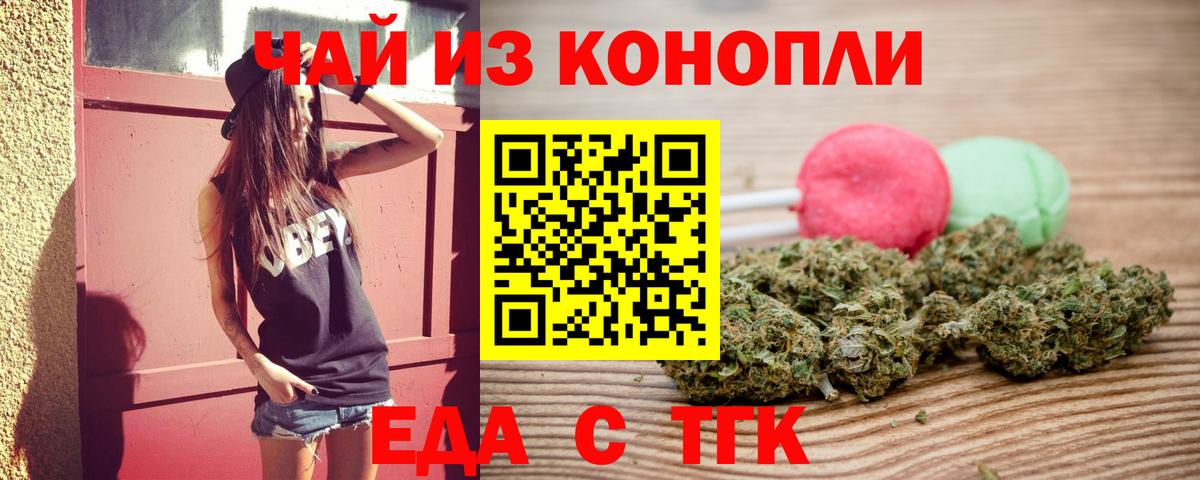 Кимовск  Canna-Cookies марихуана  Вход с VPN 
