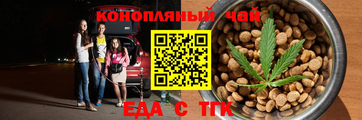 Печенье с ТГК конопля Кимовск