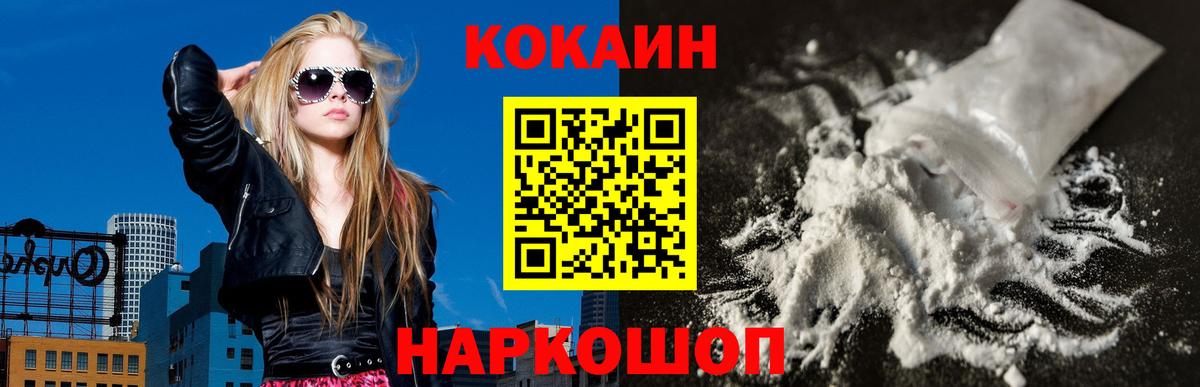 Кокаин  Вход с VPN  Кимовск  Cocaine Эквадор 