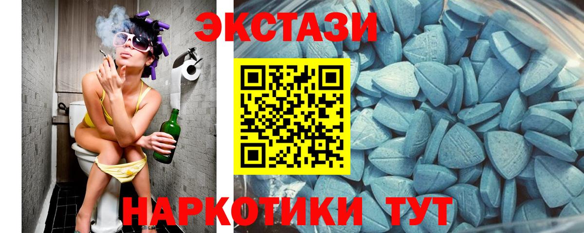 ЭКСТАЗИ  Вход с VPN  ОМГ ОМГ маркетплейс  Ecstasy 280мг  Экстази ешки  Кимовск 