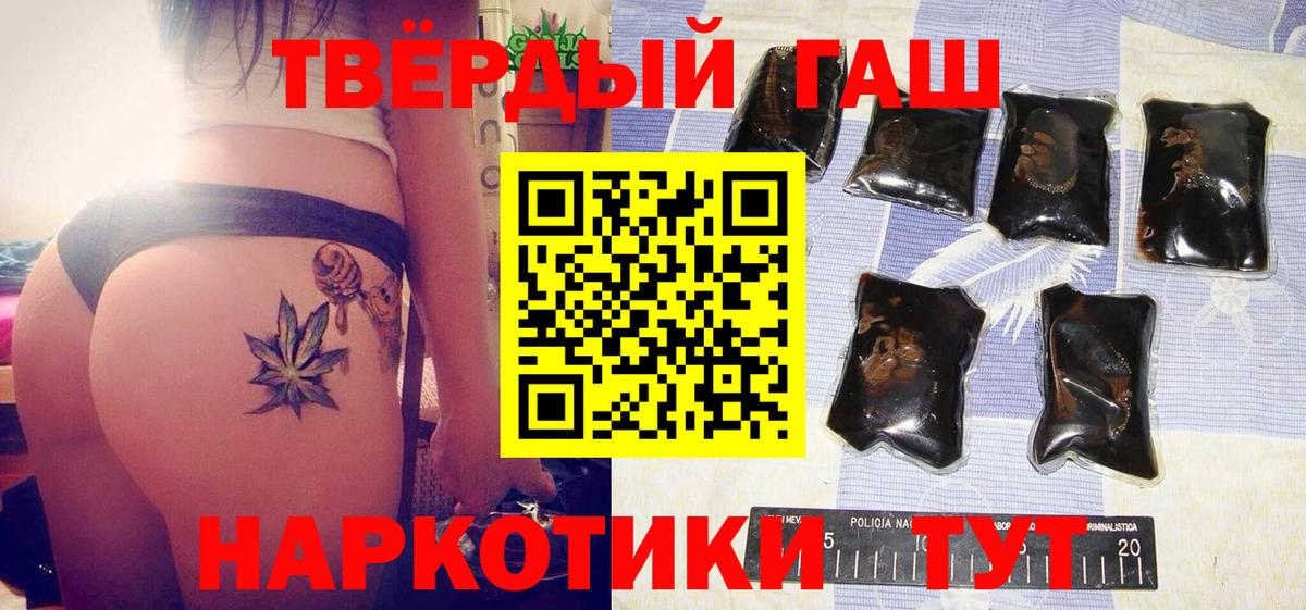 Кимовск  ГАШ индика сатива  ГАШ  Вход с VPN 