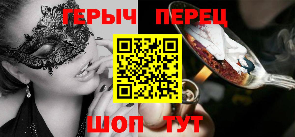 ГЕРОИН белый Кимовск