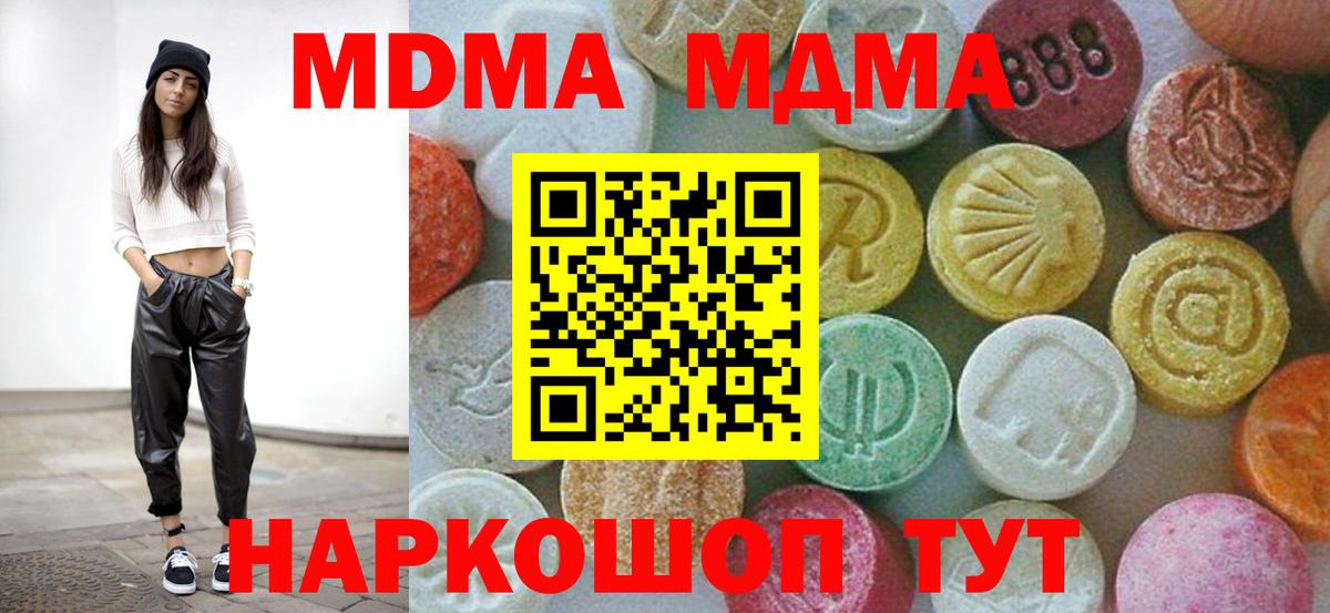 МДМА crystal Кимовск