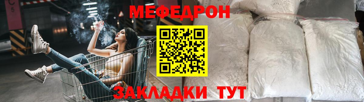 МЕФ мука Кимовск