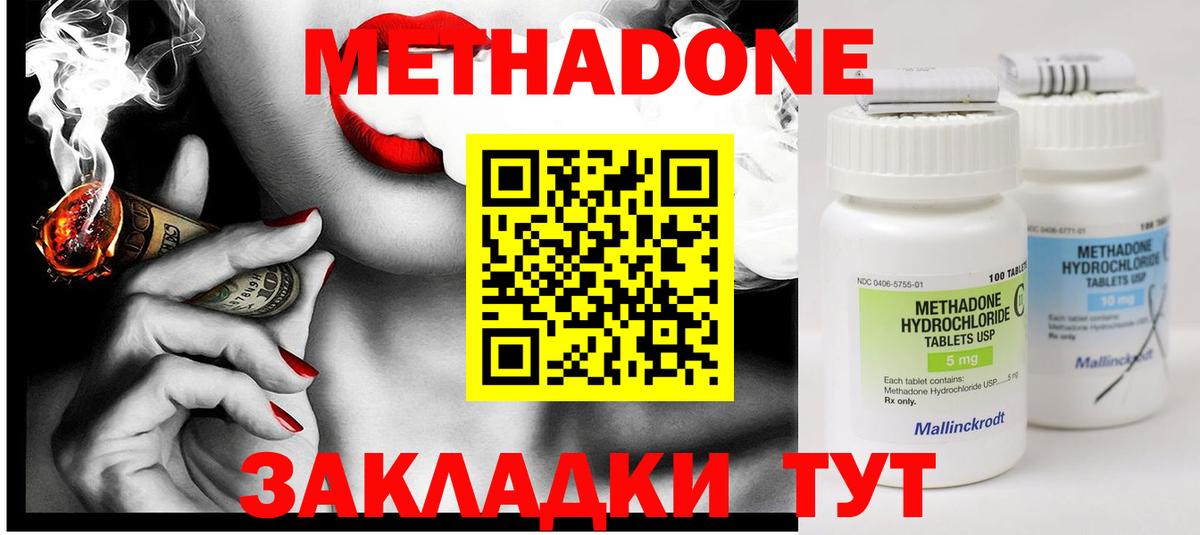 Метадон VHQ Кимовск