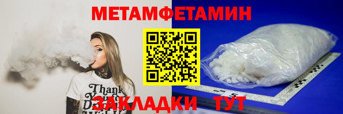 Метамфетамин пудра  Первитин  Кимовск  Метамфетамин пудра  Вход с VPN 