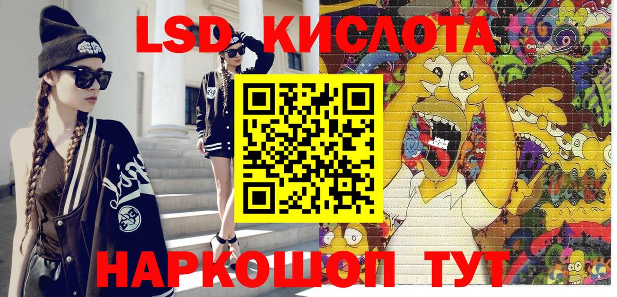 Марки 25I-NBOMe 1,8мг  Вход с VPN  Наркотические марки  Кимовск 
