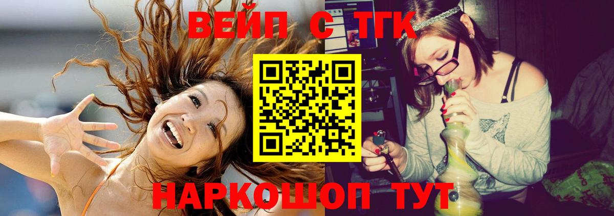 Дистиллят ТГК Wax  Вход с VPN  Кимовск 